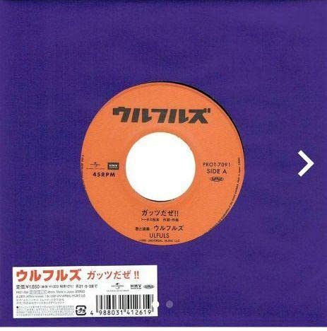 新品未開封　ウルフルズ　ガッツだぜ　バンザイ　アナログレコード バンザイ (アナログレコード) : ウルフルズ | HMV&BOOKS online - PROT7389